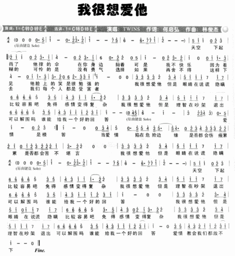 我很想爱她 吉他谱分享_我很想爱她 吉他谱图片下载