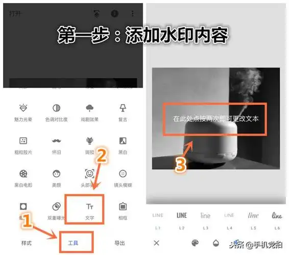 照片水印怎么加手机给图片加姓名水印三种方法专属防盗还美观