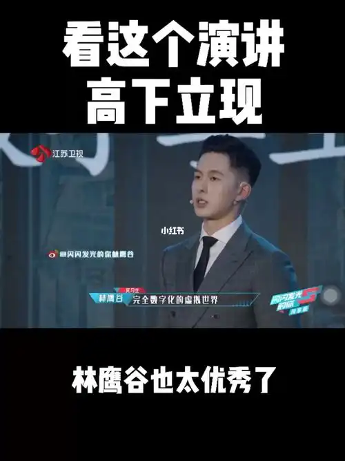 啊啊啊啊啊林鹰谷太帅了