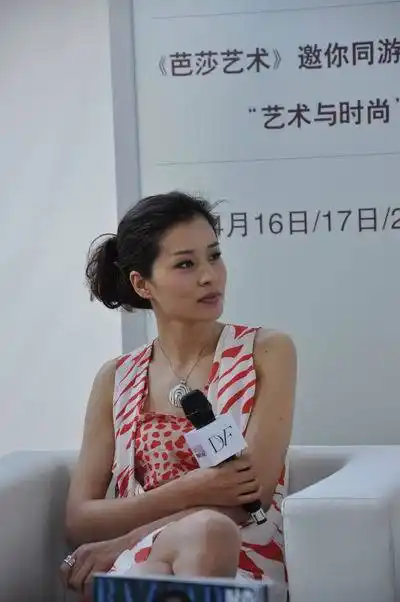 王海珍惊艳《芭莎艺术》沙龙论坛 解密女人气质