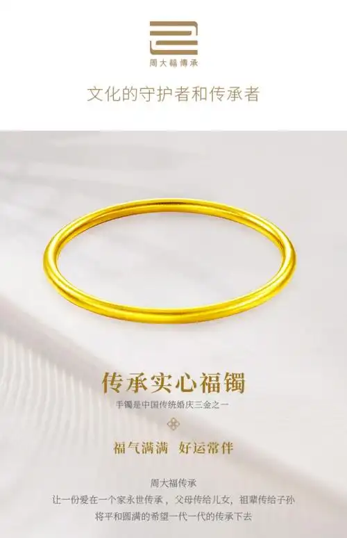 庆双节,周大福"耀"你红.