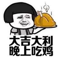 绝地求生搞笑头像图片搞笑的吃鸡头像图片