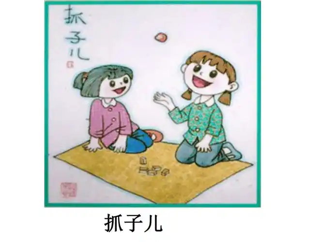 传统游戏知多少(课件) 综合实践活动六年级上册 全国通用(14张)