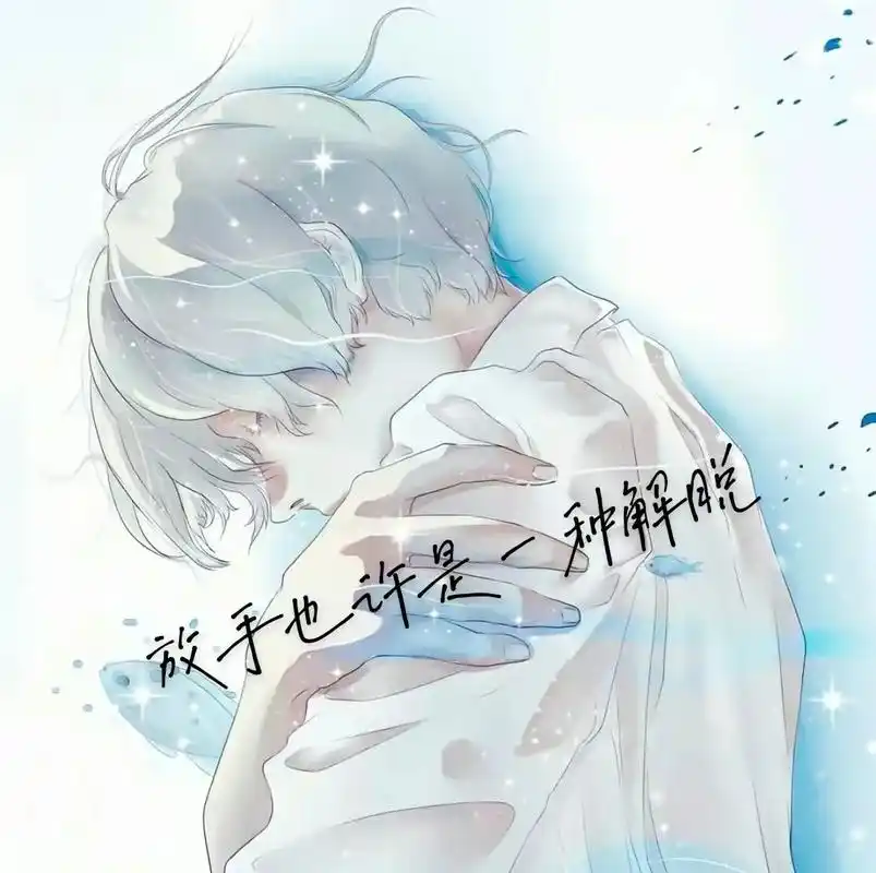 放手也许是一种解脱吧92.#伤感音乐 #伤感图片#伤感头像# - 抖音