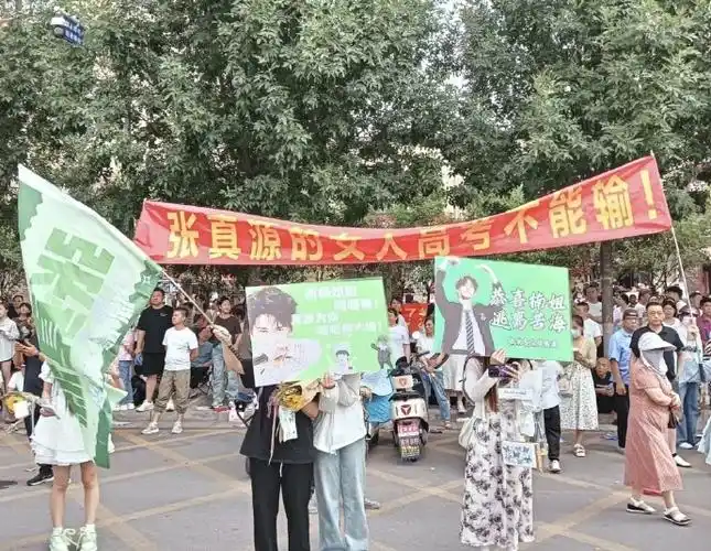 张真源的女人!高考稳了!稳了!稳了!