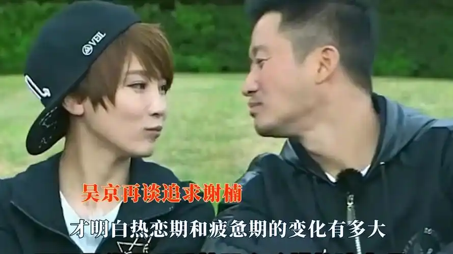 吴京再谈追求谢楠,才明白热恋和疲惫的差距
