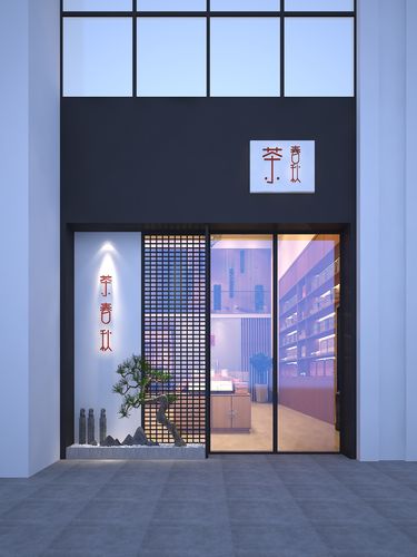 门头设计效果图网红店铺实体美容院门面装修广告牌匾招牌logo设计