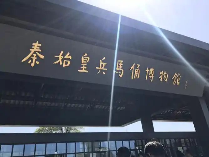 2019秦始皇兵马俑博物馆_旅游攻略_门票_地址_游记点评,西安旅游景点
