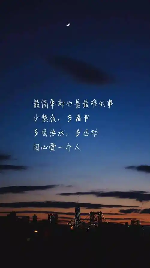 微信最红的句子适合置顶