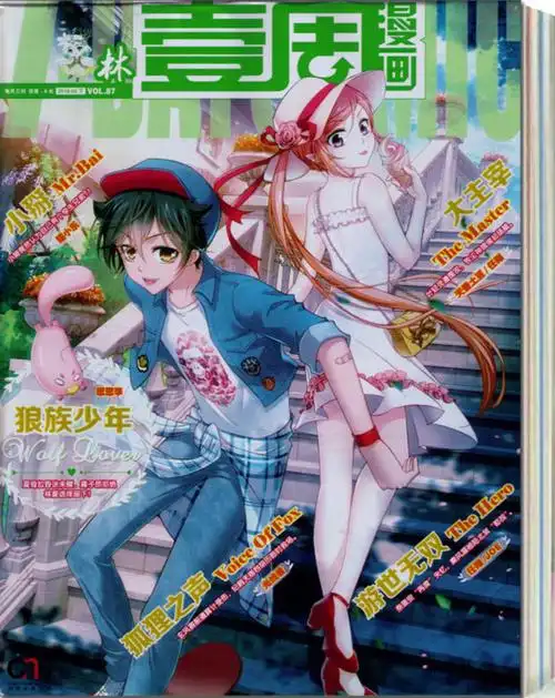 包邮 壹周漫画杂志2016年 80-87期 8期打包卖