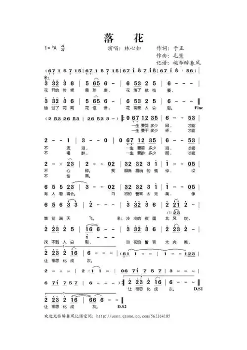 落花美人心计主题曲简谱pdfdocx