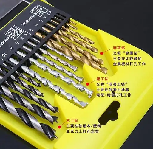 电钻水泥墙混凝土金属木材麻花钻头冲击钻头套装圆柄转头钻孔钻