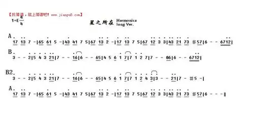 谁有 星之所在 的复音口琴简谱