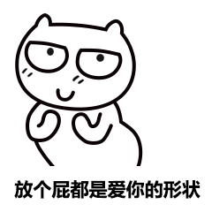 爱你的形状表情包高清无水印版|爱你的形状表情包高清无水印版下载_红