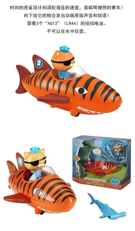 小纵队玩具虎鲨艇gup小虎鲨逛海底鲨鱼,大白鲨,双髻鲨,虎鲨,鲸鲨行程