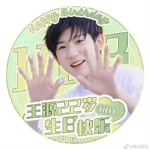 王源22岁生日应援头像##王源二十二岁生日应援头像