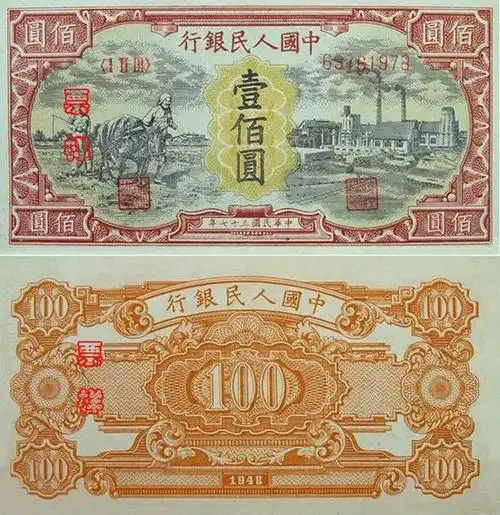 62张第一套人民币叫价489万 钱币收藏风险大