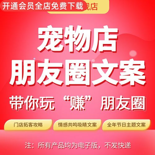 宠物店高端朋友圈海报设计宣传图片微商情感主题拓客文案高清海报吸睛