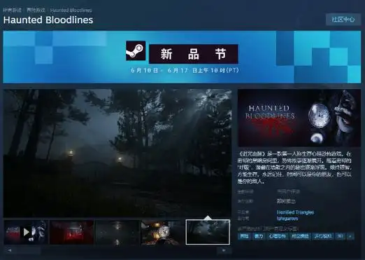 恐怖游戏《诅咒血脉》steam上线:府邱的秘密