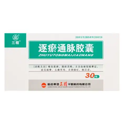 逐瘀通脉胶囊三精