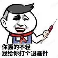 搞笑骂人表情包_微信头像图片大全