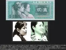 1980年版贰角人民币,左黄其萍右苏春熙
