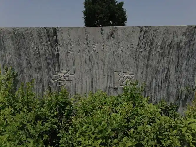 心之所向北周武帝孝陵行