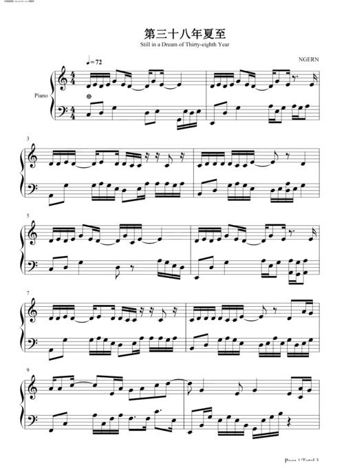 第三十八年夏至 c调简单版 河图 钢琴谱 简谱