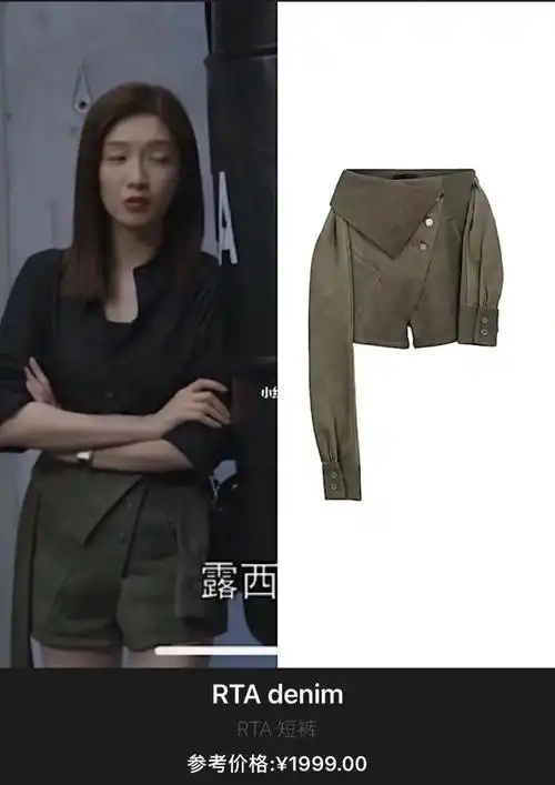 欢乐颂3臻臻同款