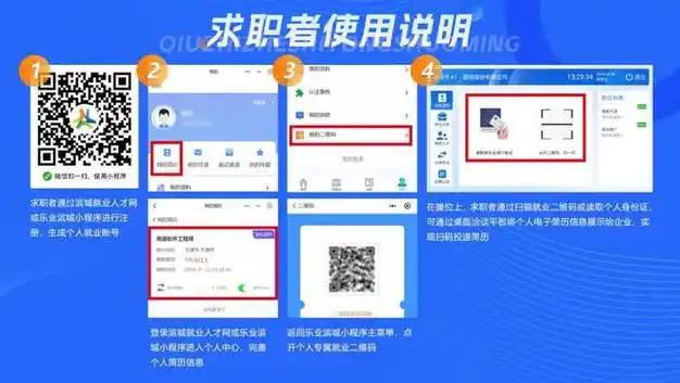 滨城人力资源产业园系列招聘活动等你来面试
