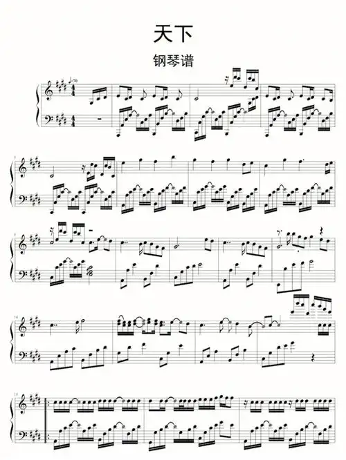 张杰天下钢琴谱