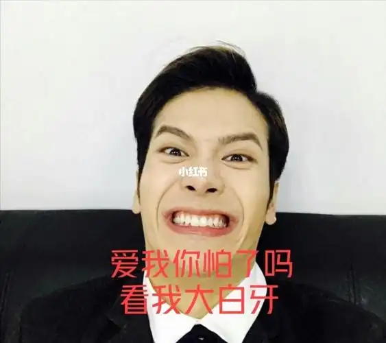 看我大白牙90爱我你怕了吗98_王嘉尔_娱乐_明星娱乐资讯