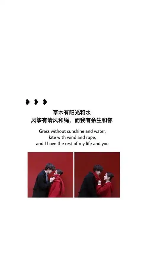 小清新情侣情感文字手机壁纸图片