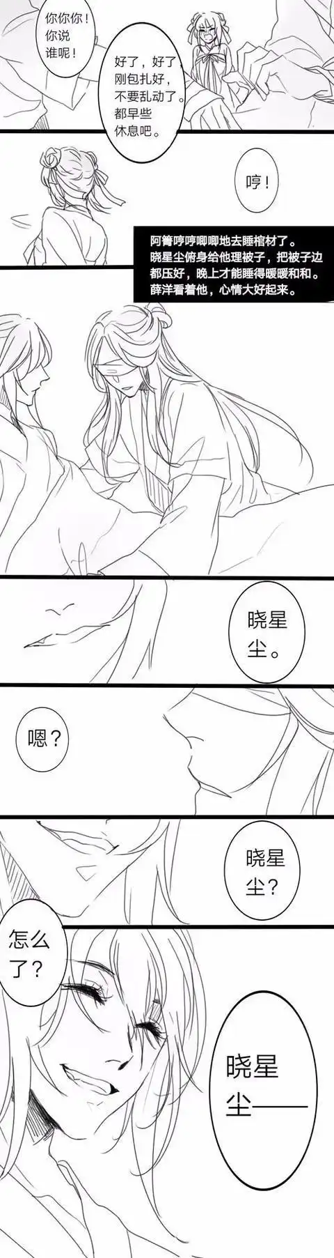 魔道祖师薛晓只有和道长在一起我才最幸福