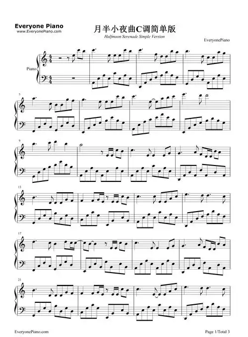 月半小夜曲简单版