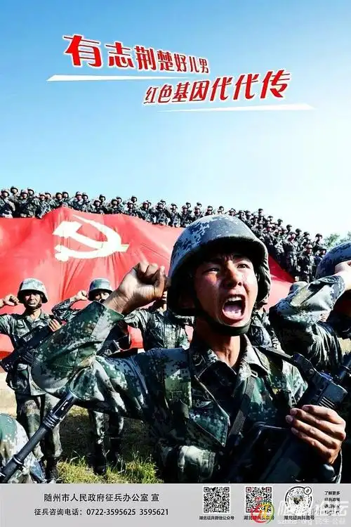 2021随州征兵开始!建功军营更精彩!走,去当兵!