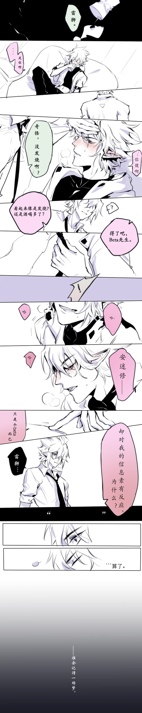 ·····又是一次abo却没有车的条