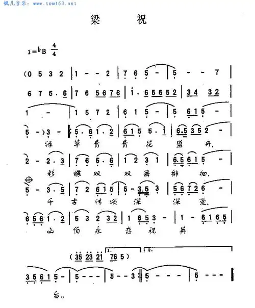 梁祝简谱歌谱