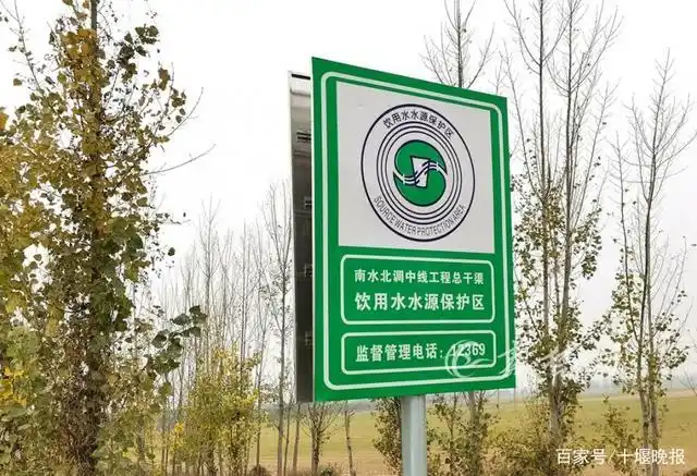 调水干渠周围树立的饮用水水源保护区警示牌.