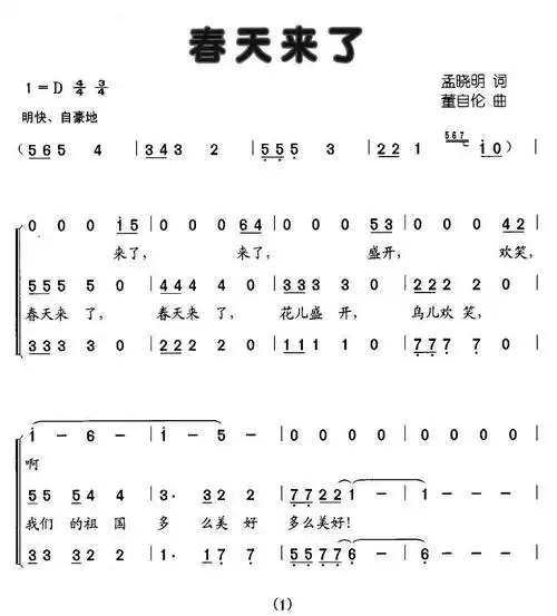 春天来了_简谱_搜谱网