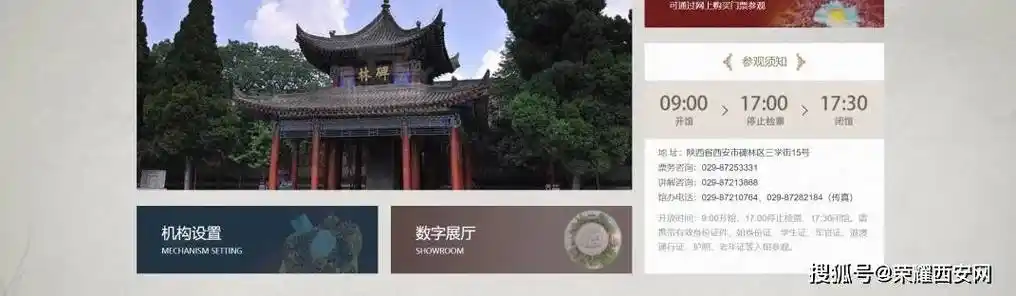 10元游西安碑林博物馆却备受吐槽能否免费开放或闭馆改造