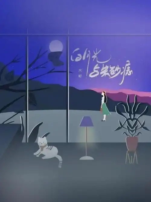 简谱分享65白月光与朱砂痣