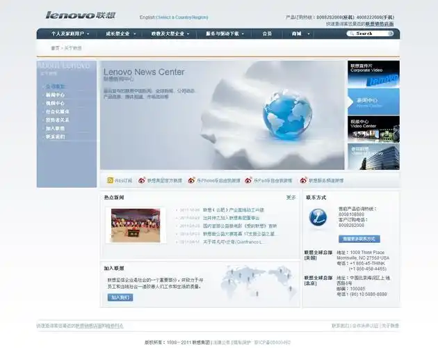 联想官网首页联想官网首页手机