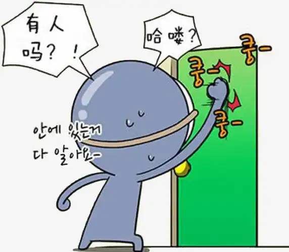 卡通小人着急敲门