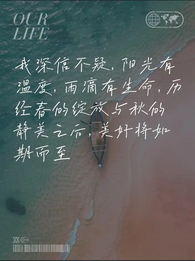 简短温柔的治愈系文案 我深信不疑,阳光有温度,雨滴有生命,历经春的