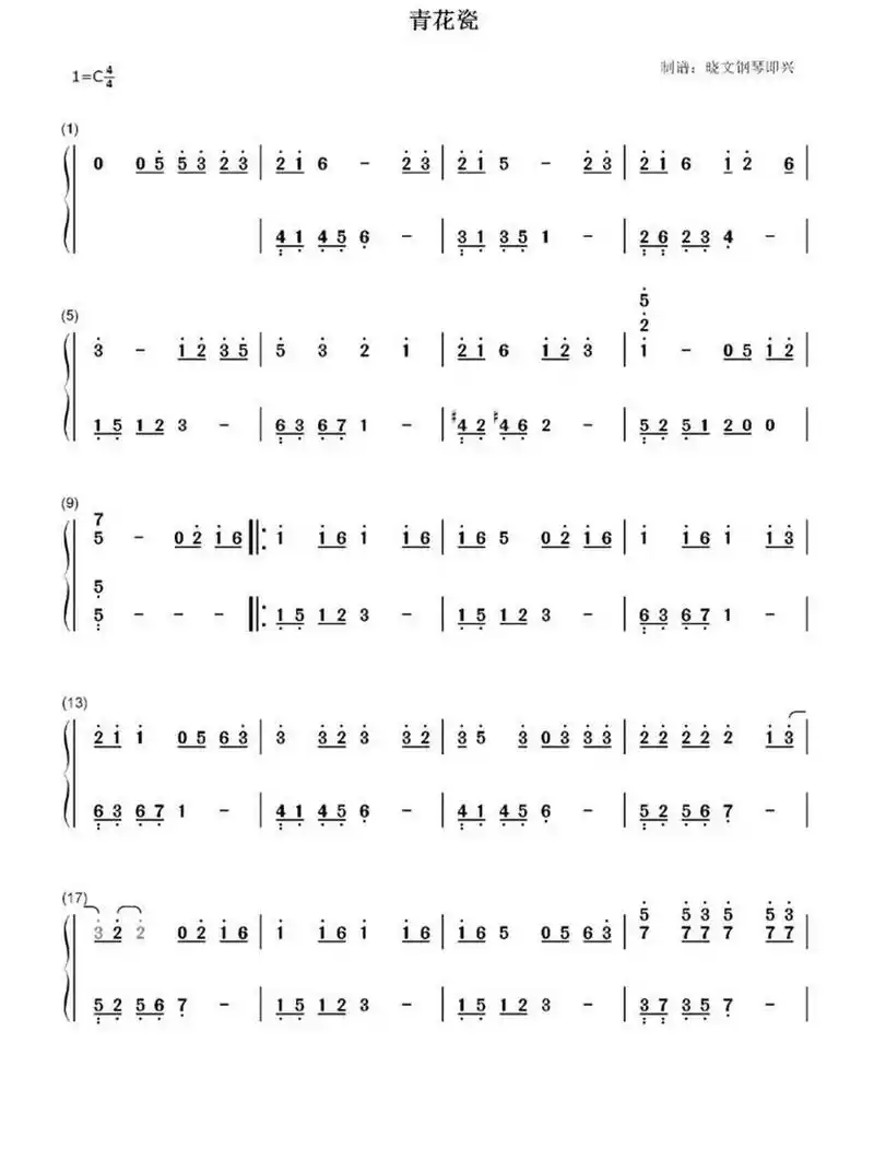 《青花瓷》钢琴简谱