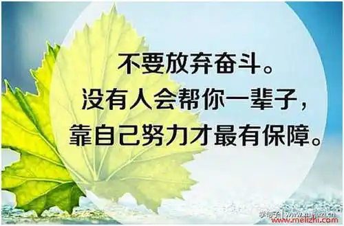 中学生的励志的句子