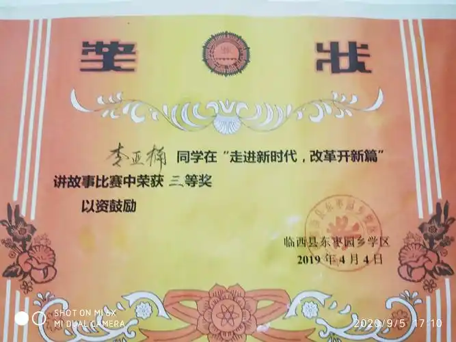 这是我讲故事的奖状,平时在家我也喜欢和妹妹讲故事,哄妹妹睡觉