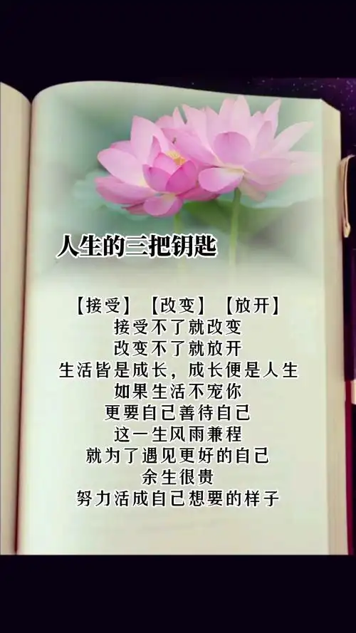 人生感悟余生很贵努力活成自己想要的样子