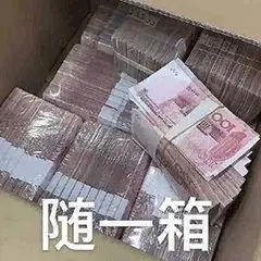 数钱动态表情包丨这一万块钱你先拿着 - 知乎